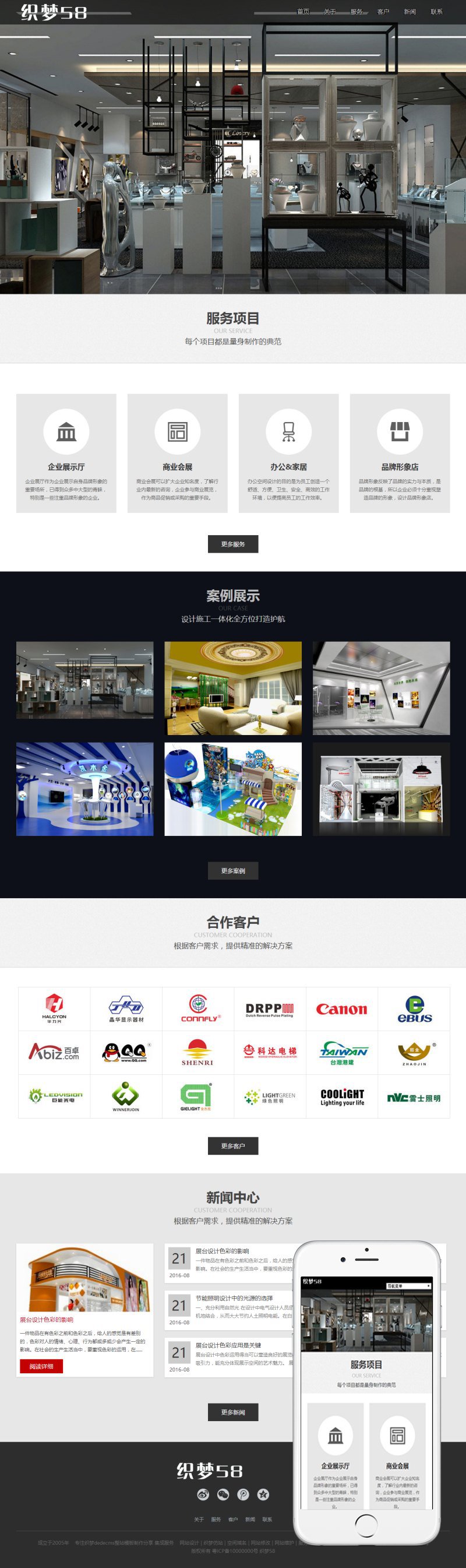 HTML5黑色响应式展台设计织梦dedecms整站模板(自适应)