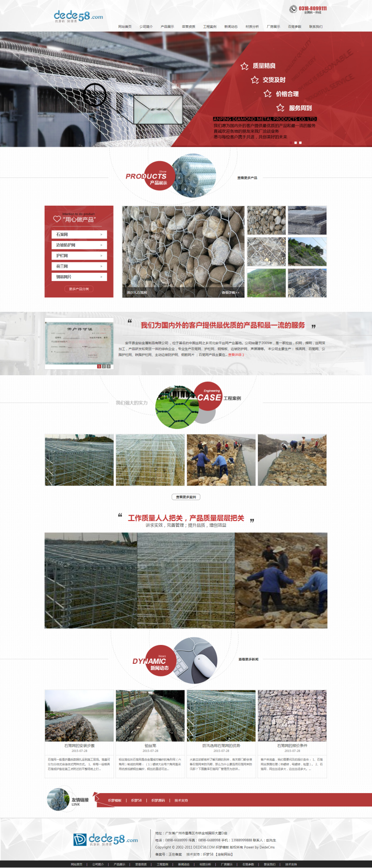 html5金属制品电子五金通用企业公司模板