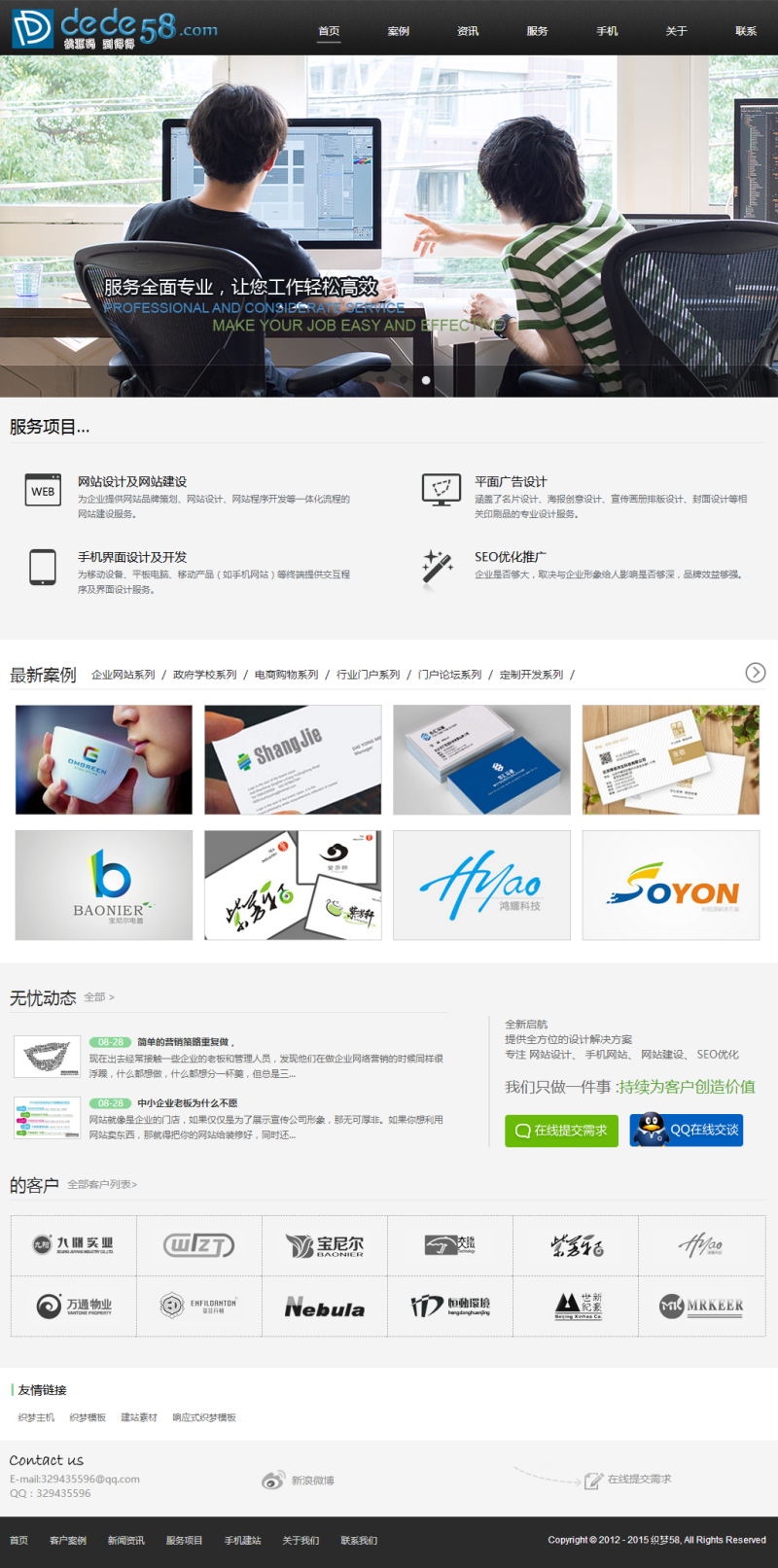 HTML5网络设计公司织梦dedecms整站模板 HTML5网络设计公司织梦dedecms整站模板
