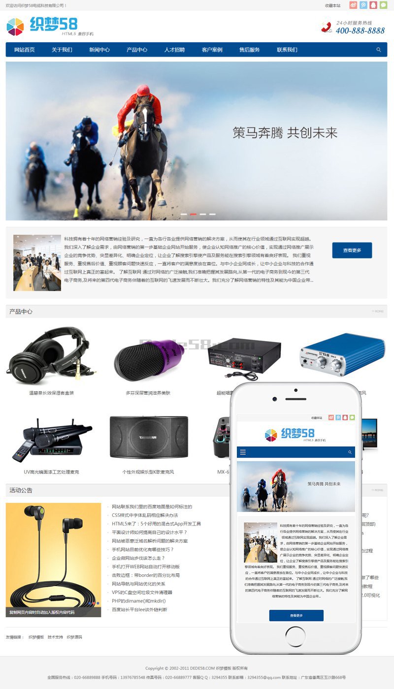 html5响应式自适应电子产品类公司织梦模板 html5响应式自适应电子产品类公司织梦模板