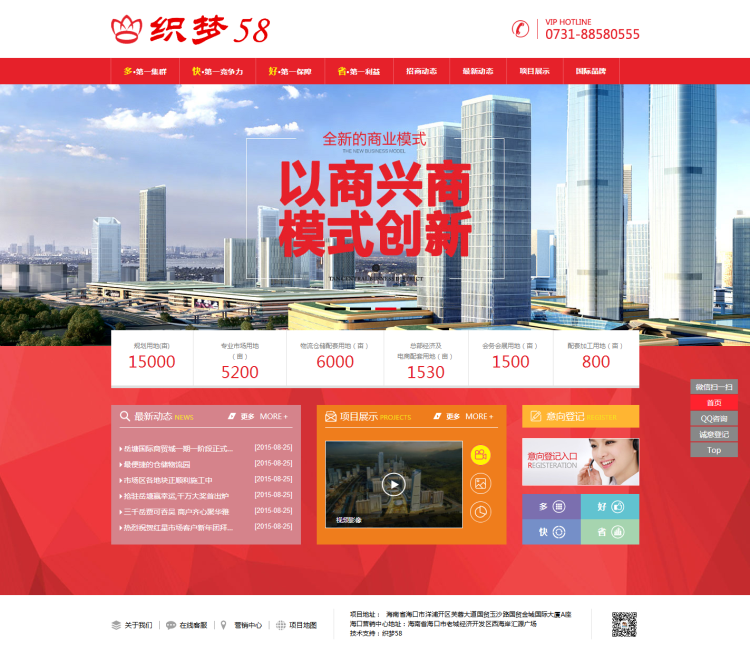 大气房地产商业类企业网站织梦模板