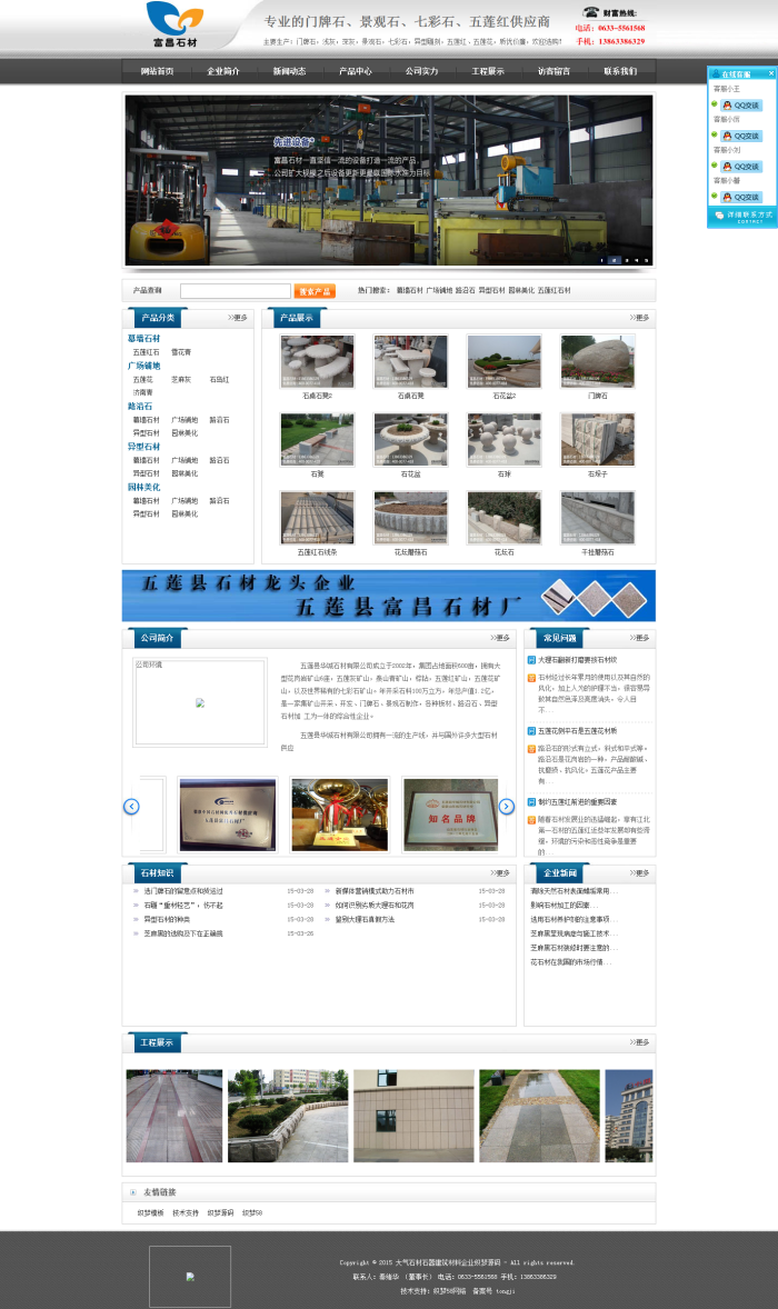 大气石材石器建筑材料企业织梦源码