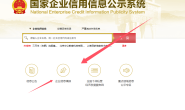 个体工商户年检申报流程及地址